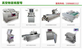 松本食品包裝機械 圖 面包真空包裝機 巴中真空包裝機