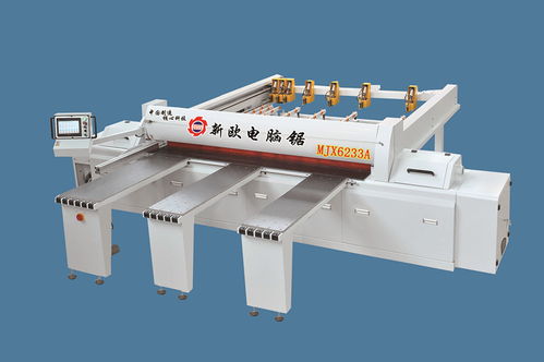 新歐木工機械mjx6233a 電腦裁板鋸