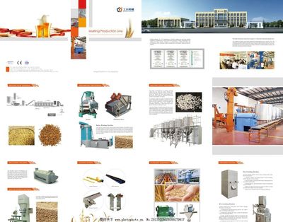 機械設備產品畫冊
