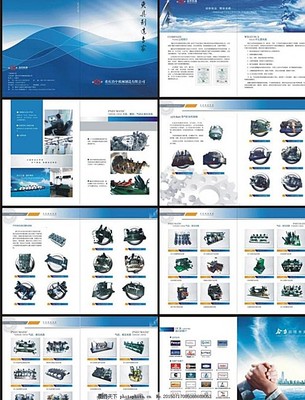 企業(yè)畫冊(cè)