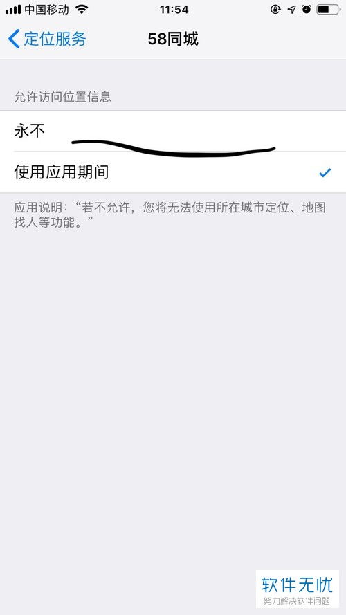 滴滴打車定位權限開通蘋果手機