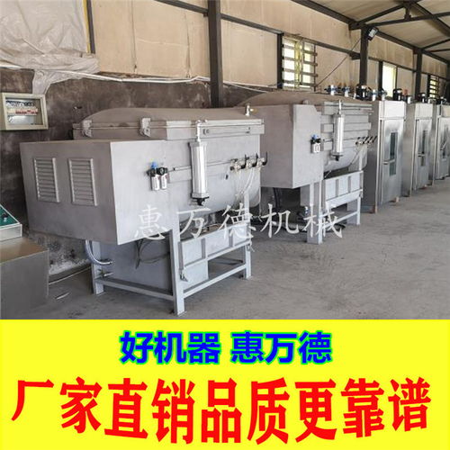 揭秘大型自動出料真空拌餡機廠家 為何選擇諸城市惠萬德食品機械廠？