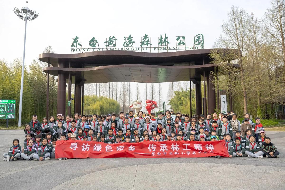 #代理東臺(tái)黃海森林公園門票,條子泥景區(qū)門票,天仙緣景區(qū)門票