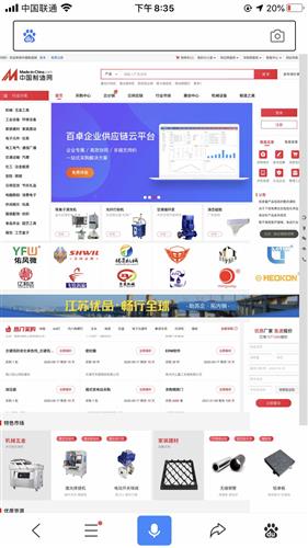 是一個(gè)中國(guó)產(chǎn)品信息薈萃的網(wǎng)上世界,面向國(guó)內(nèi)外采購(gòu)商提供豐富產(chǎn)品的電子商