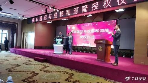 保豐國際聯 另類投資與家族財富2024 hed峰會 創新篇章