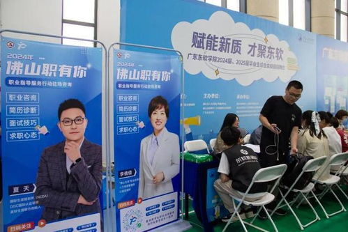 公共就業服務進校園 佛山助力畢業生勇往“職”前